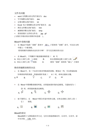 期考试题错题总结