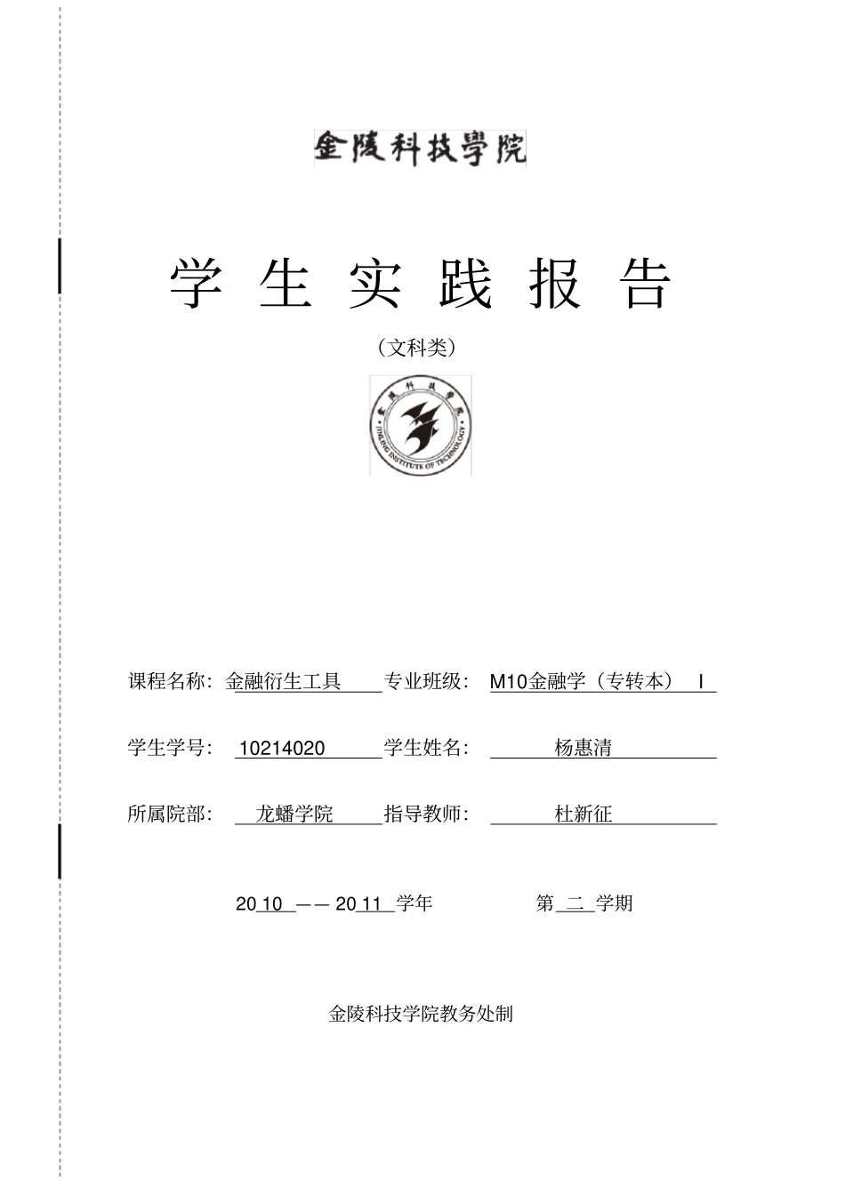 期货场的价格走势预测_第1页