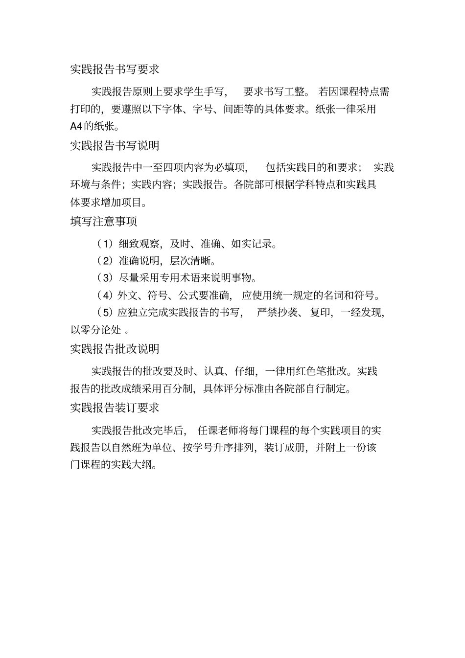 期货场的价格走势预测_第2页