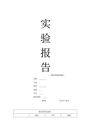 木制品家具检测资料