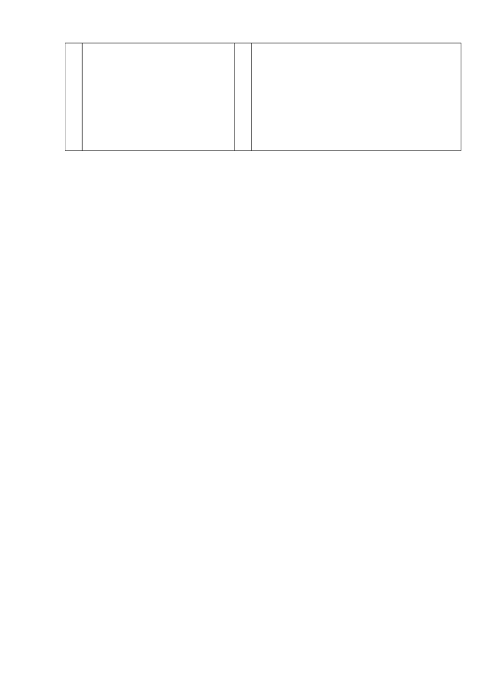 木屋盖分项工程质量验收记录_第2页