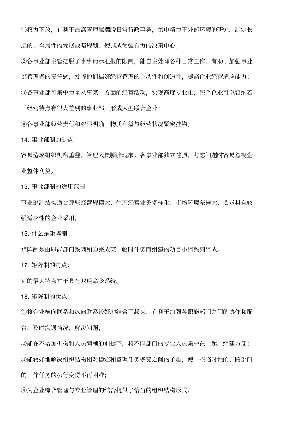 未来企业的竞争是学习能力的竞争_第3页