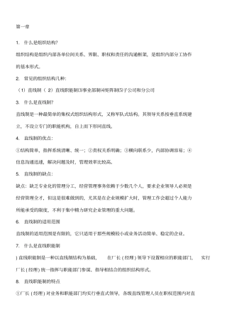 未来企业的竞争是学习能力的竞争