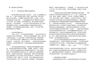 未来医学思维：---计沙