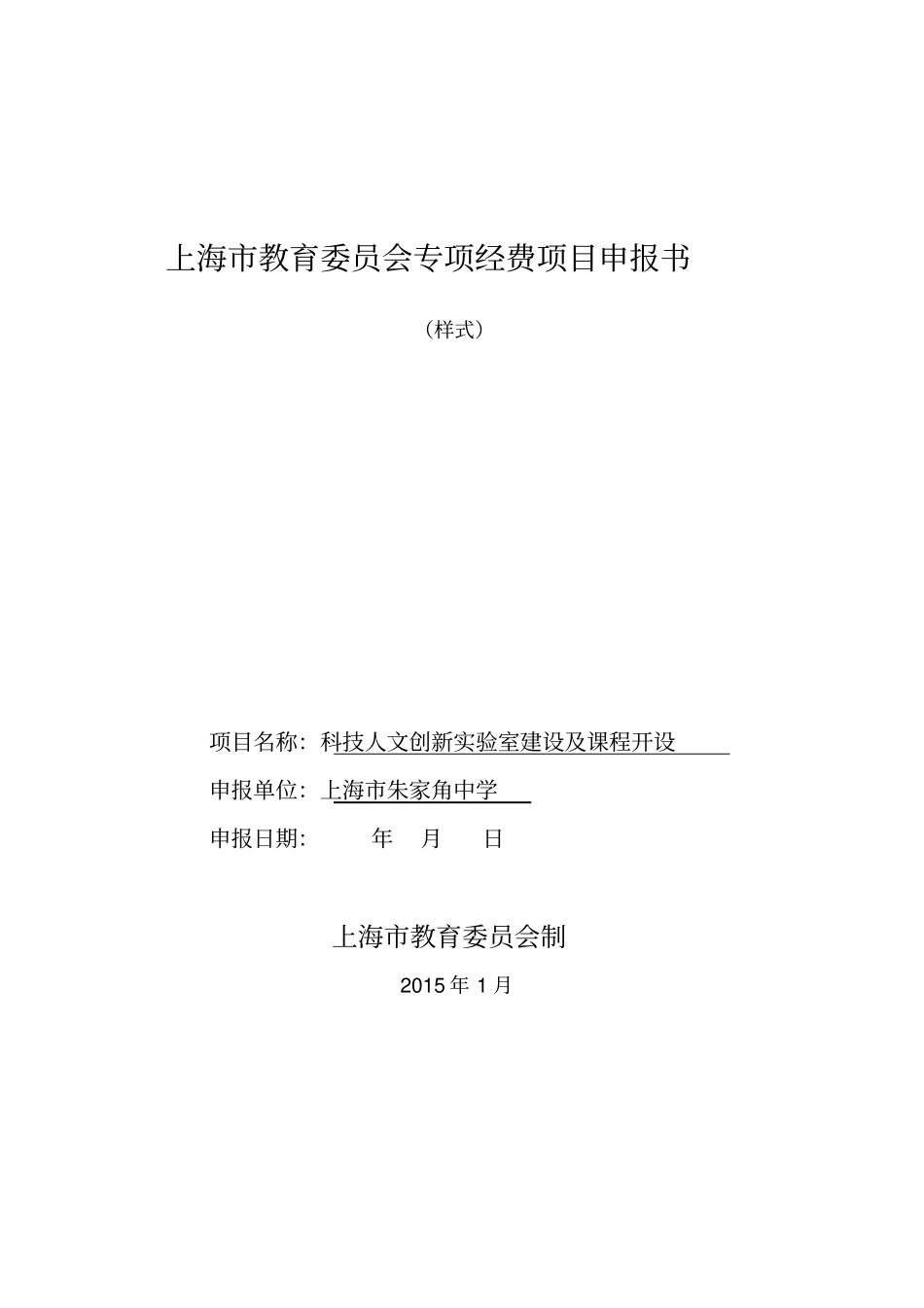 朱中科技创新试验室_第1页