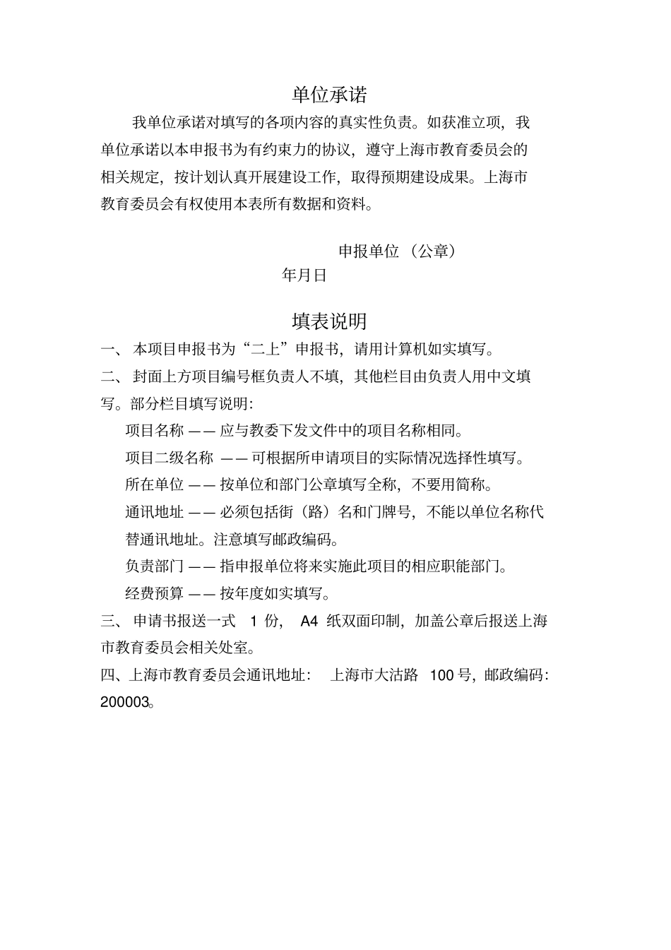 朱中科技创新试验室_第2页