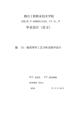 朱家荣毕业设计3讲解