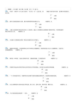 机关事业单位技师考试练习题