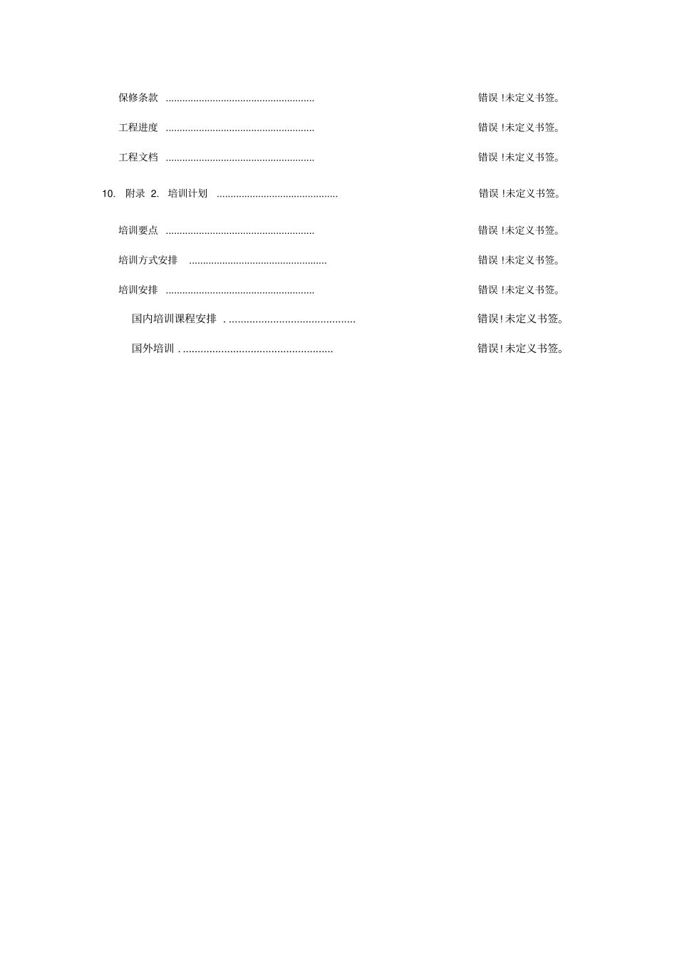 机关大楼网络方案_第3页