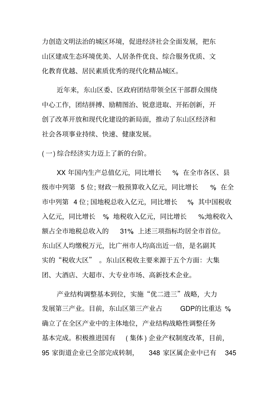 机关挂职锻炼工作总结_1_第2页