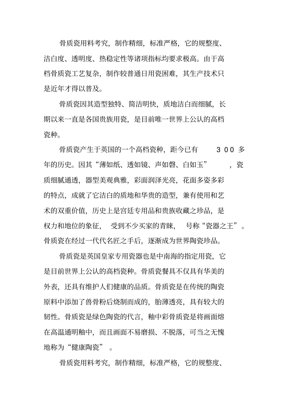 机制生产实习报告_第2页