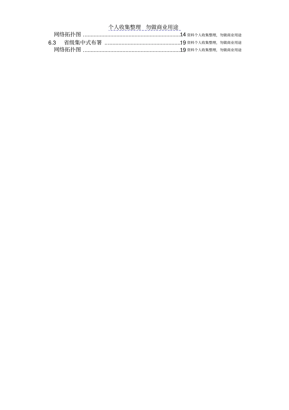 机动车修理业治安管理信息完整_第2页