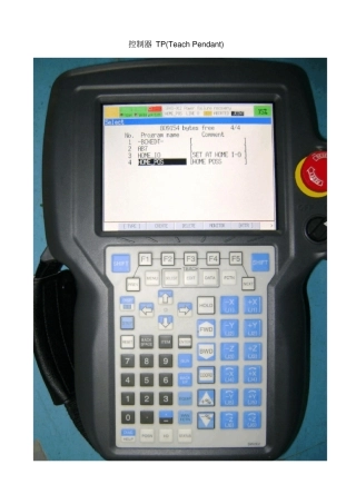 机器人基本操作培训