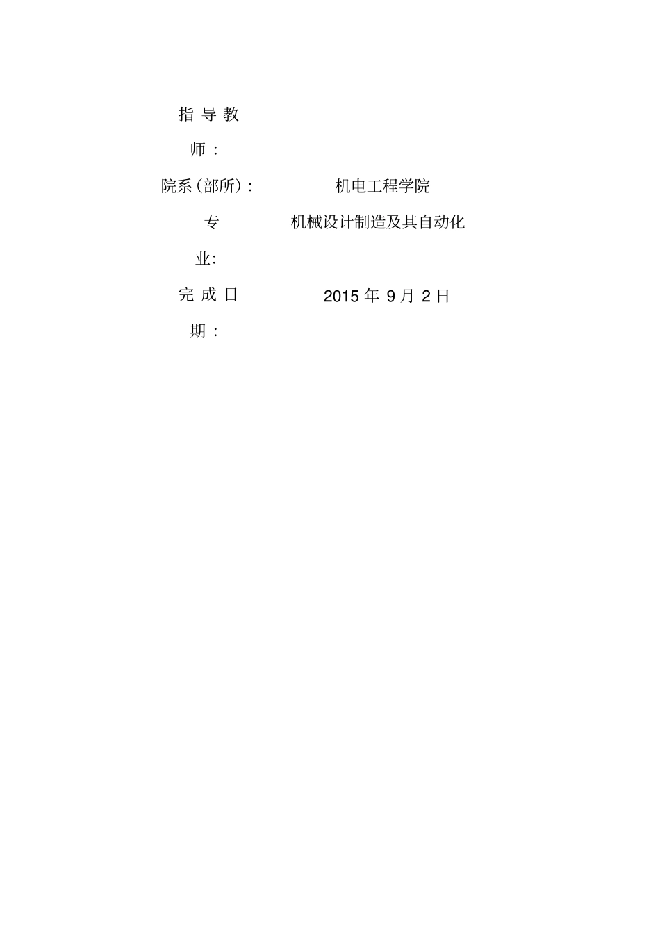 机器人研究现状及发展趋势资料_第2页