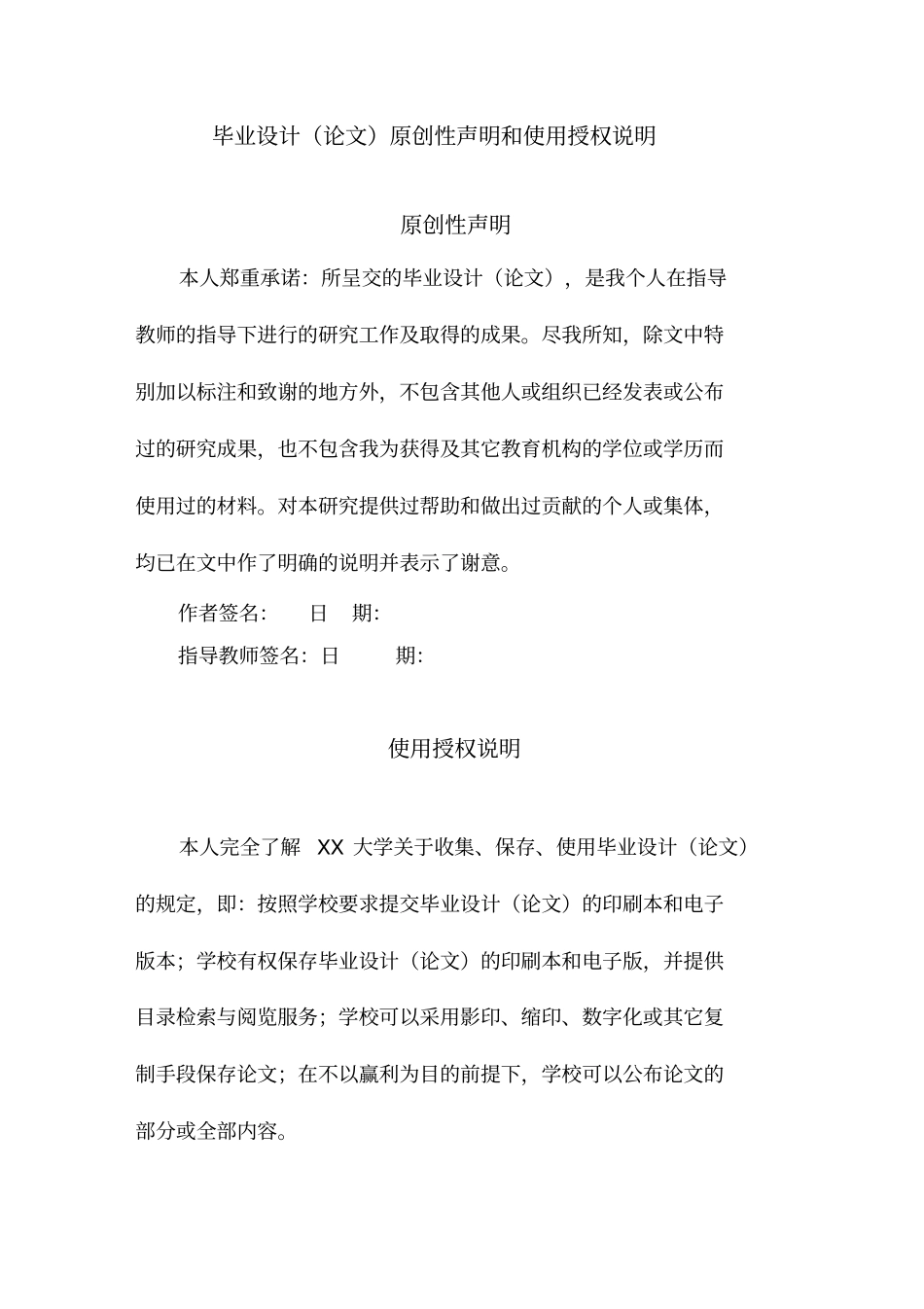 机器人视觉识别系统研究大学课程设计_第2页