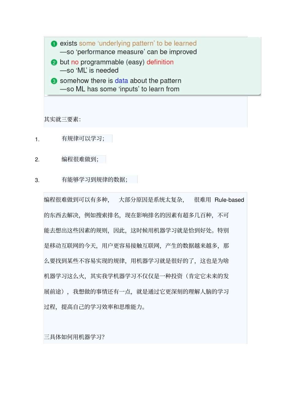 机器学习-PLA算法讲解_第2页