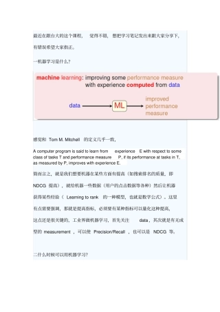 机器学习-PLA算法讲解