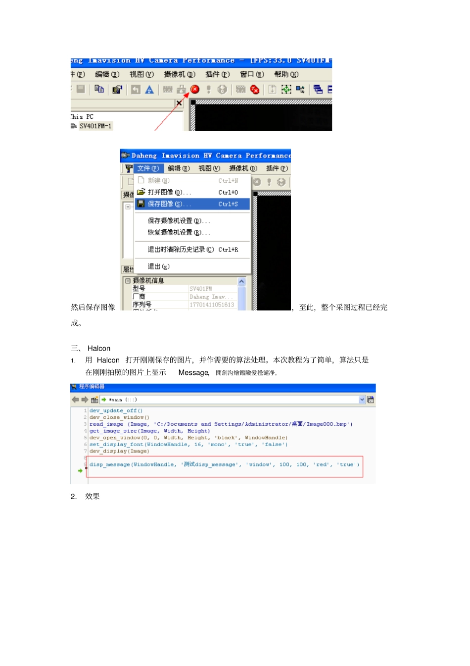 机器视觉完整系统教程谢彬芬_第3页