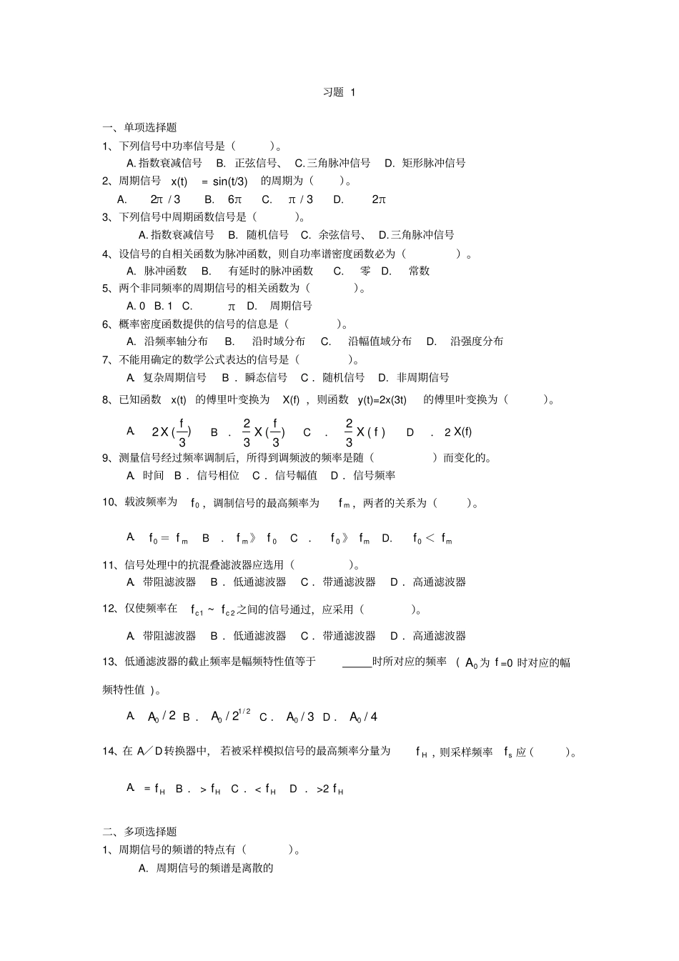 机工测试题重庆大学_第1页