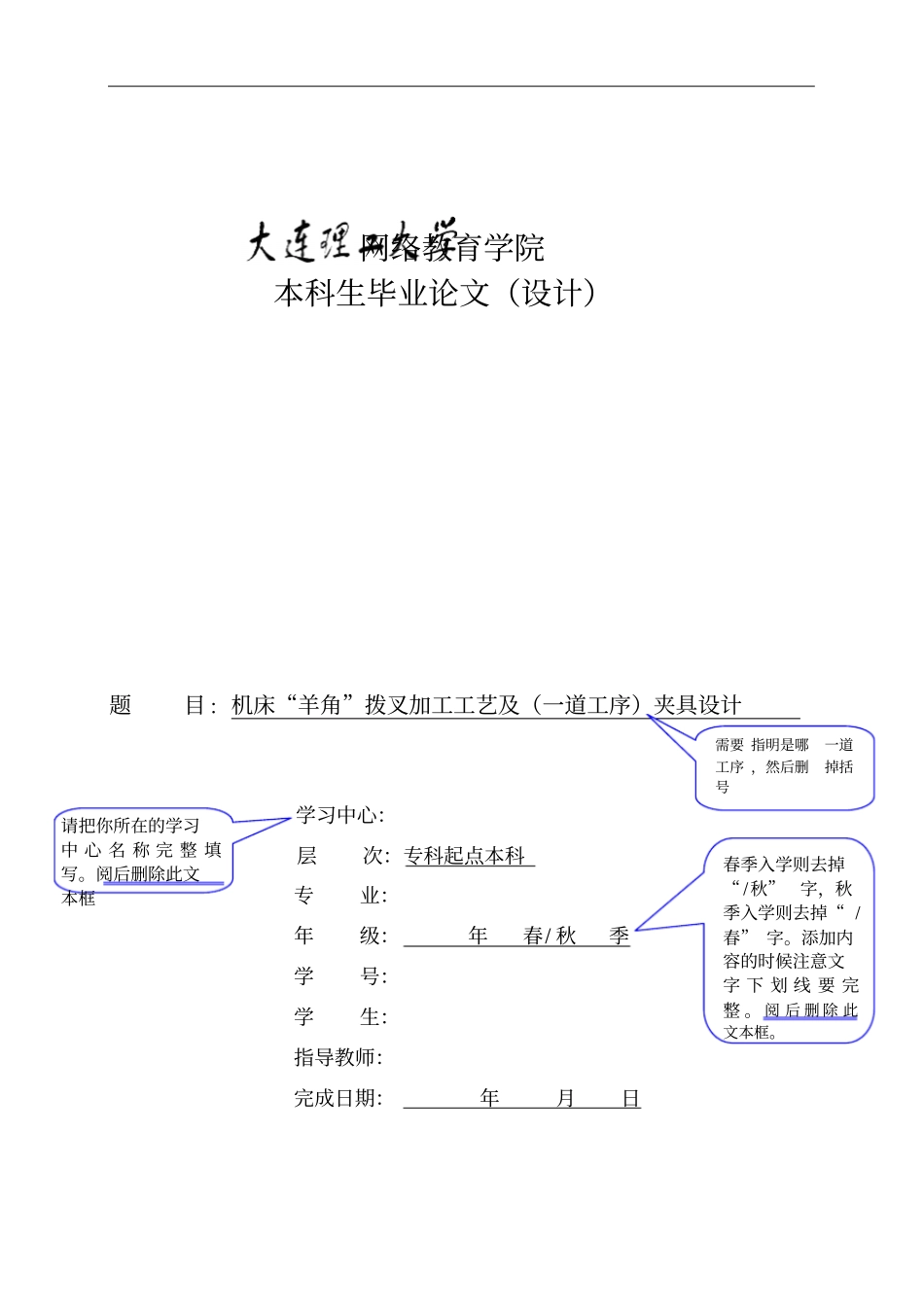 机床羊角拨叉加工工艺及一道工序夹具设计34571_第1页