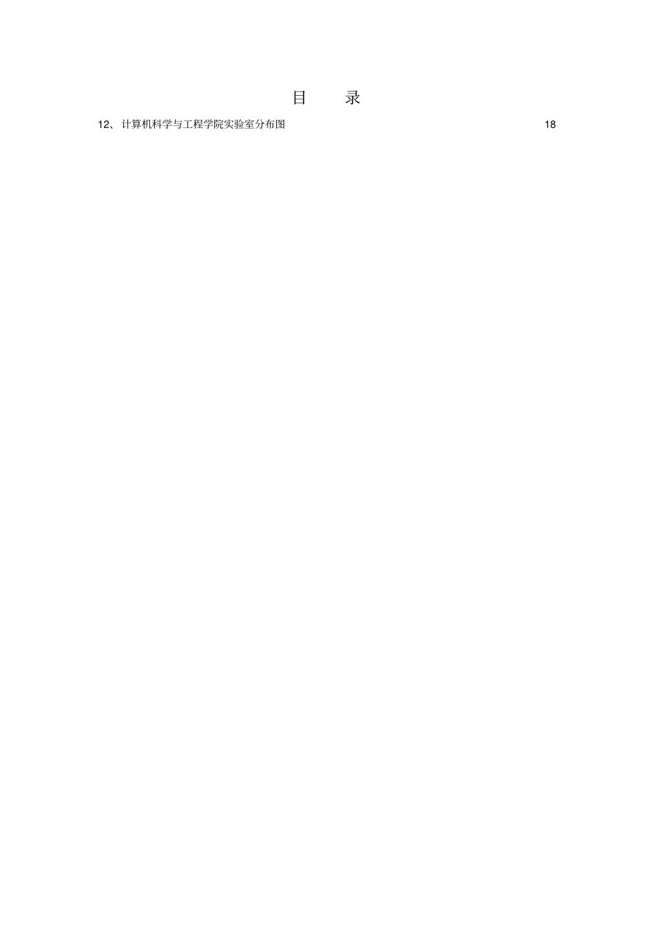 机房管理规定机房_第1页