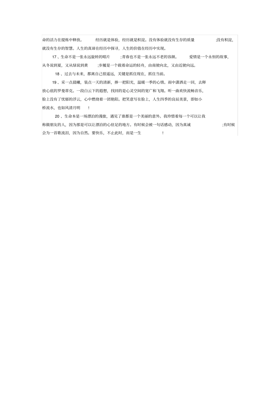 机房钥匙管理制度_第3页