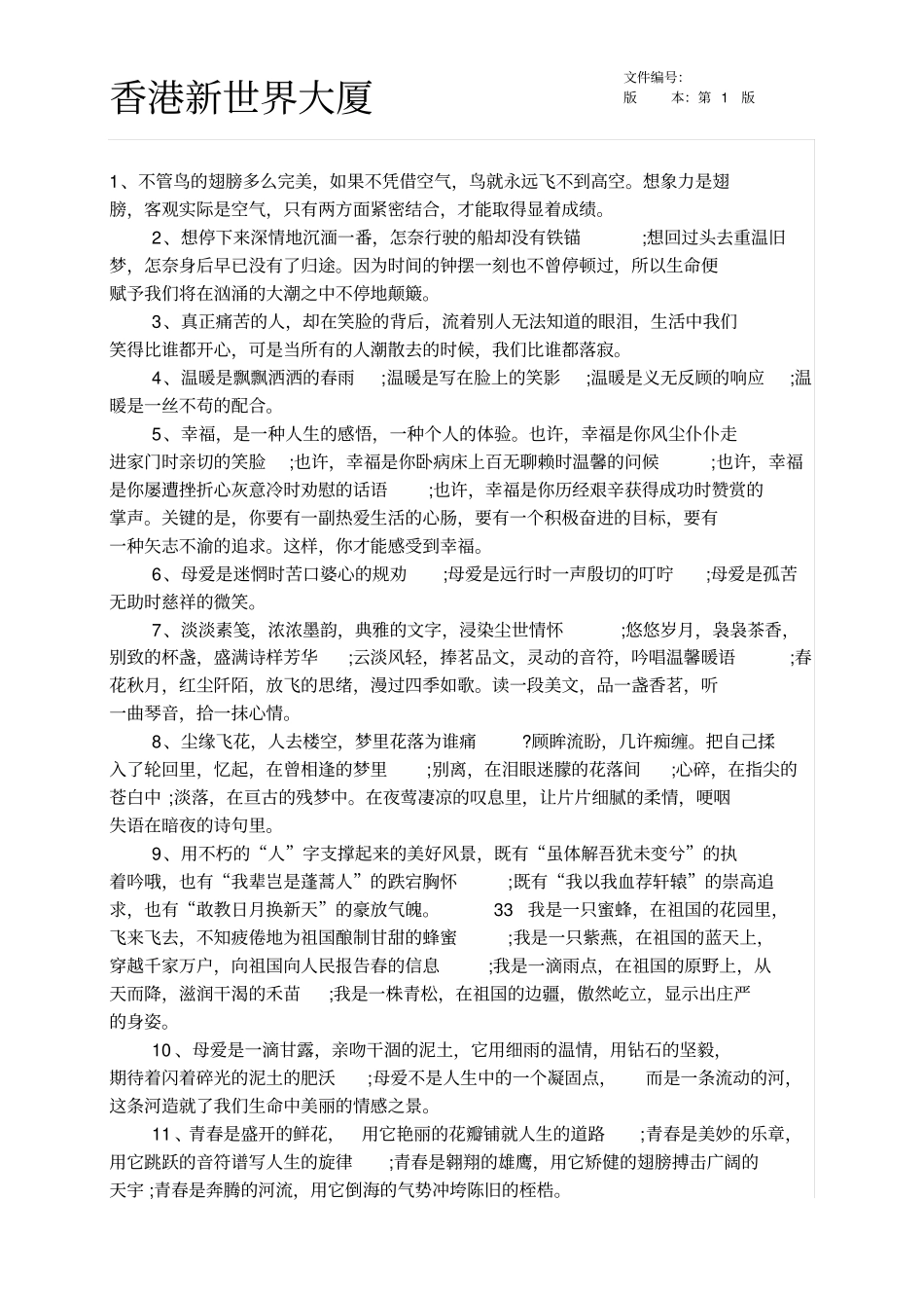 机房验收交接表_第2页