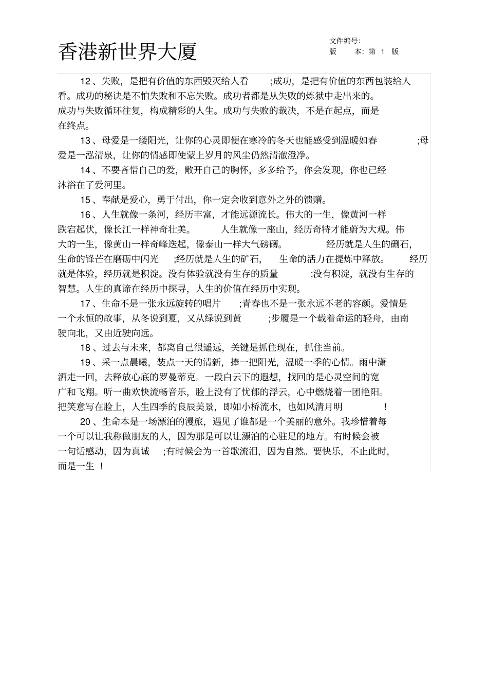 机房验收交接表_第3页