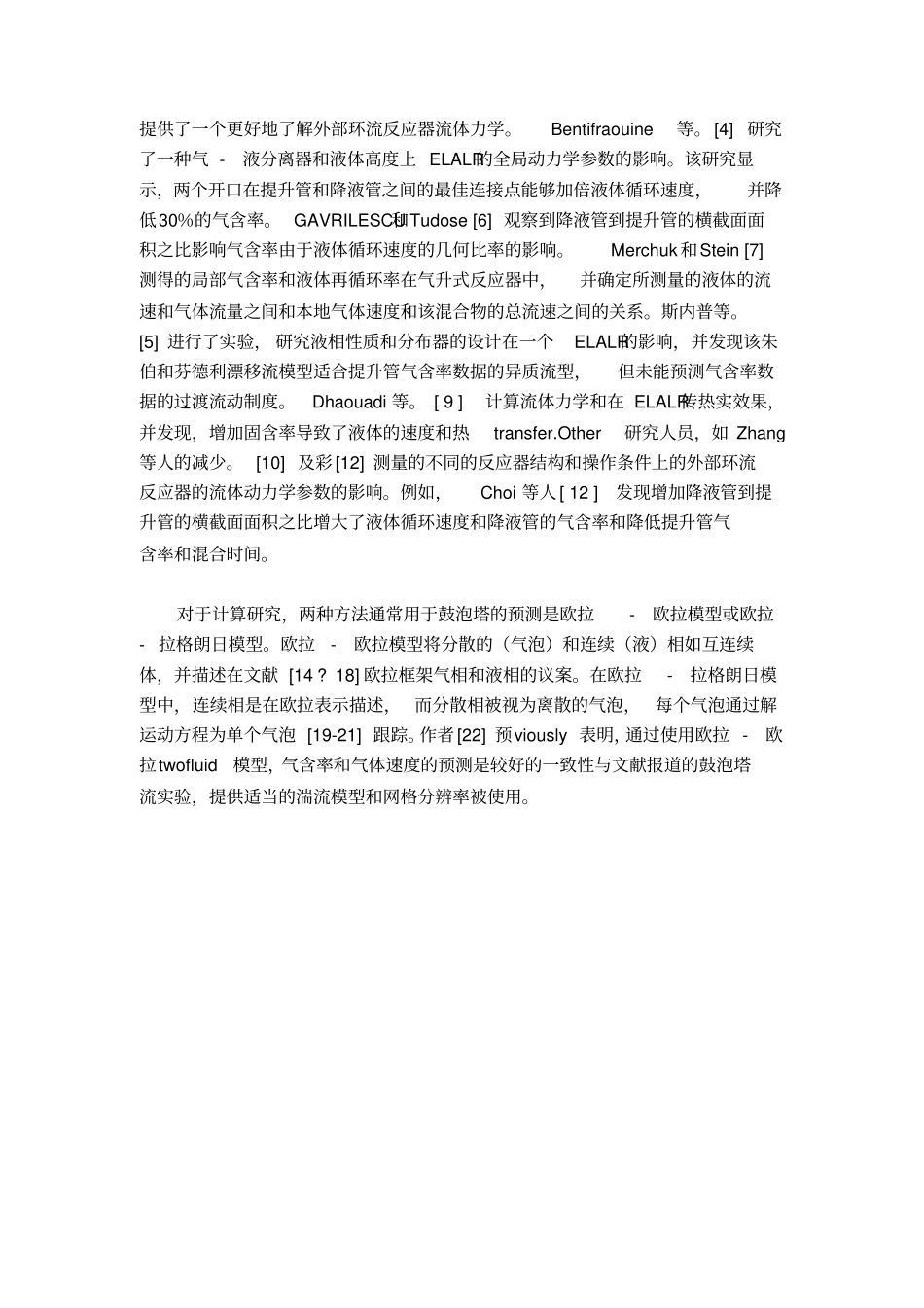 机械108-李小龙-自动涂胶机——外文翻译译文讲解_第2页