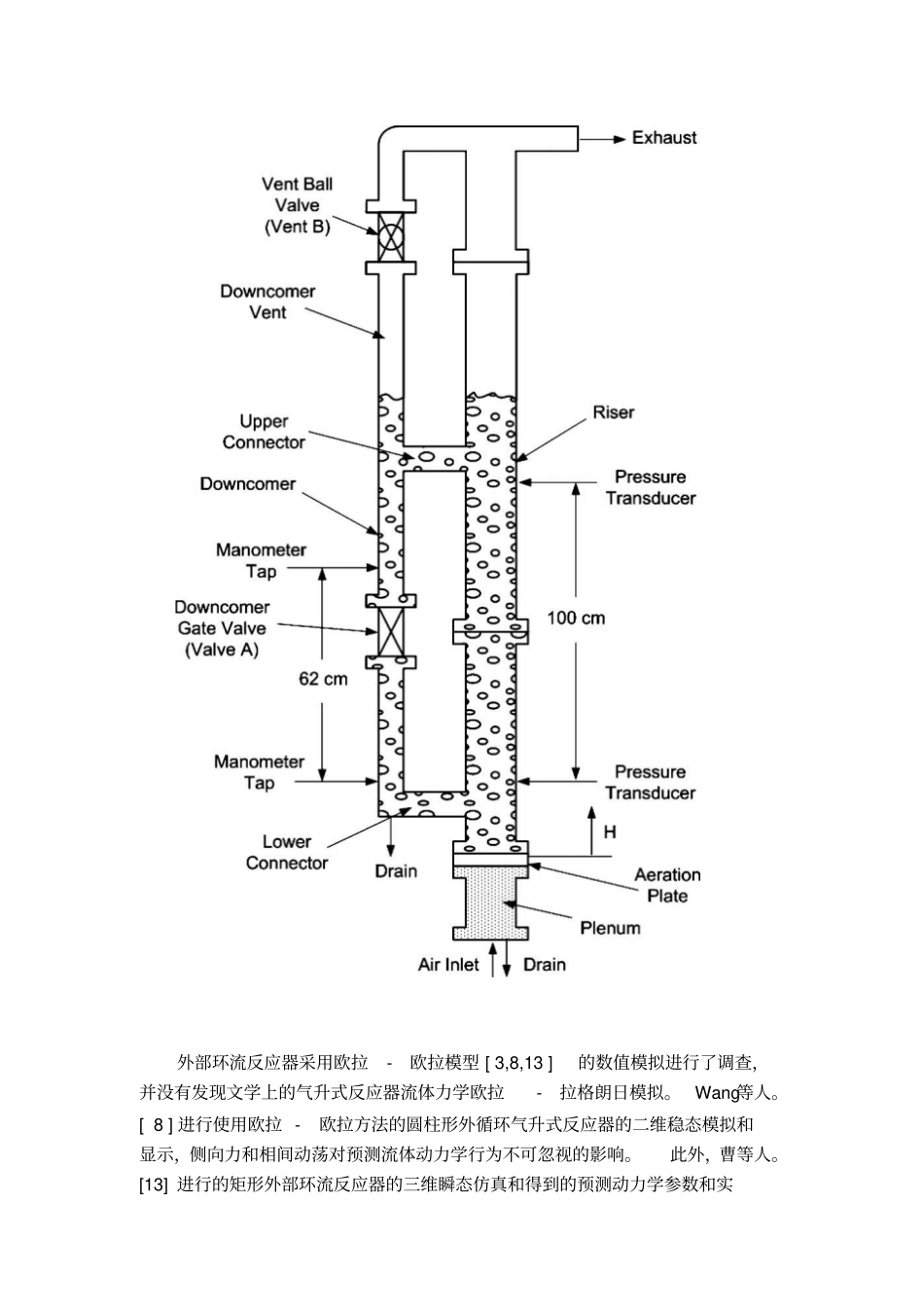 机械108-李小龙-自动涂胶机——外文翻译译文讲解_第3页