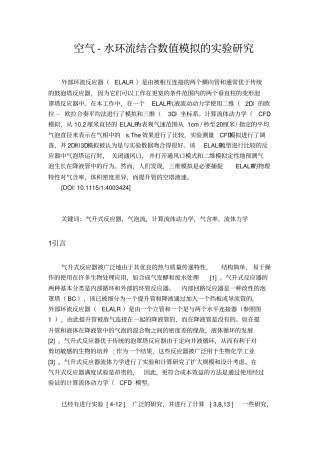 机械108-李小龙-自动涂胶机——外文翻译译文讲解