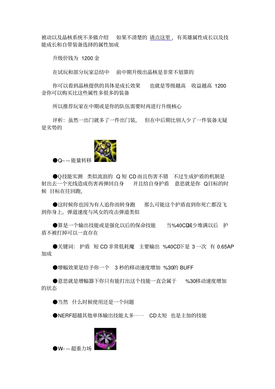 机械先驱攻略_第1页