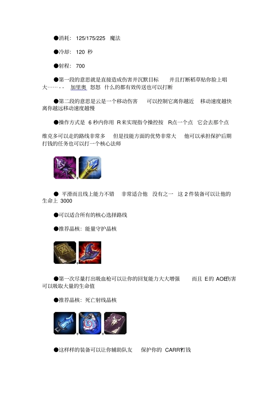 机械先驱攻略_第3页