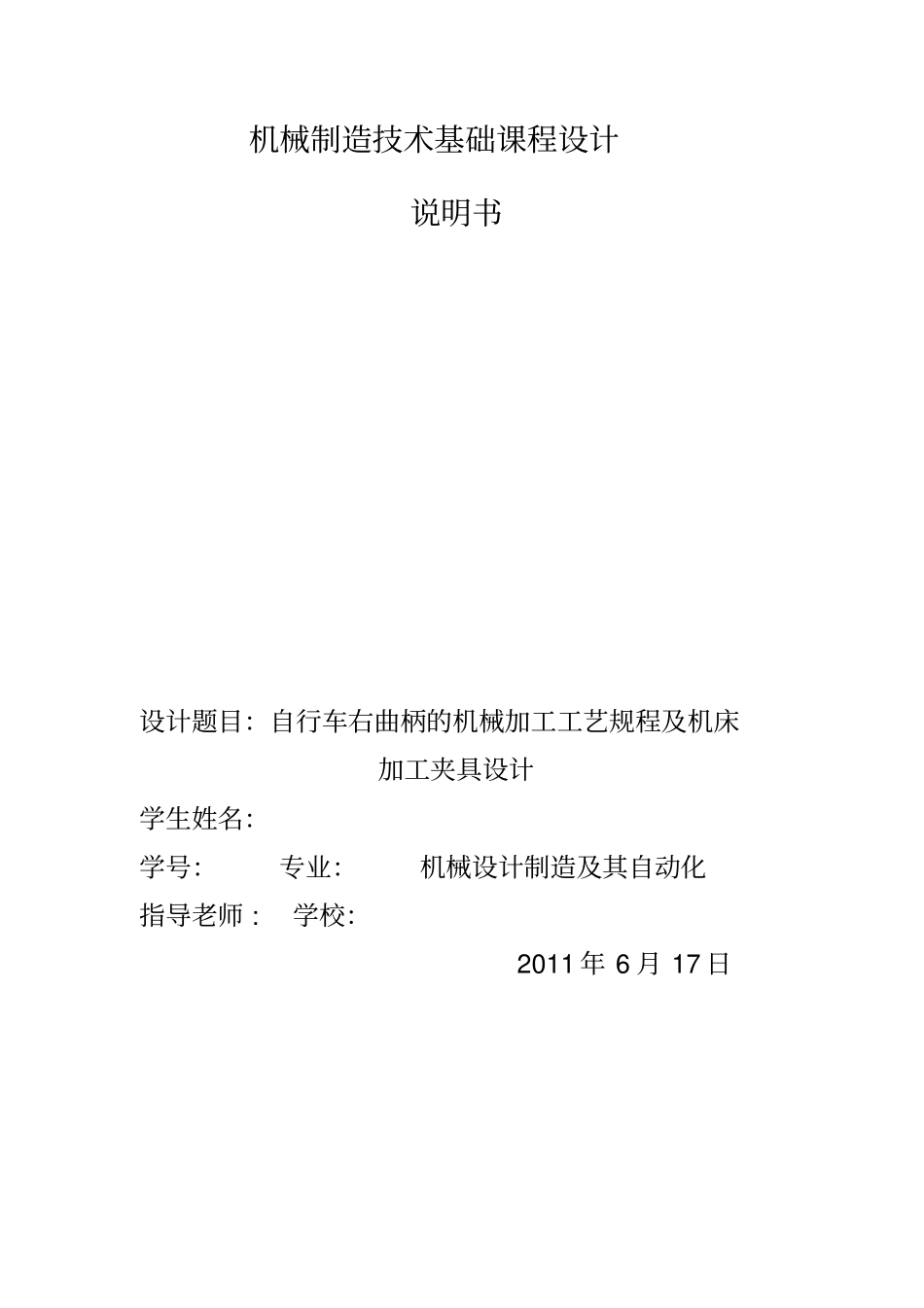 机械制造技术基础课件设计-备份_第1页