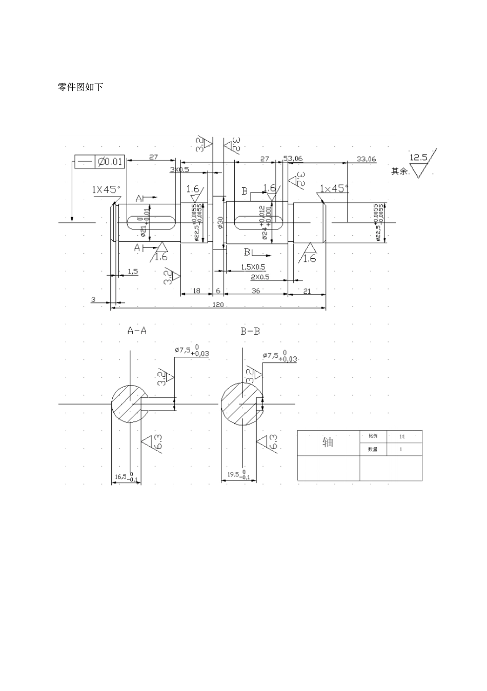 机械制造阶梯轴工艺规程_第2页