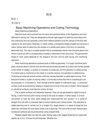 机械加工外文翻译