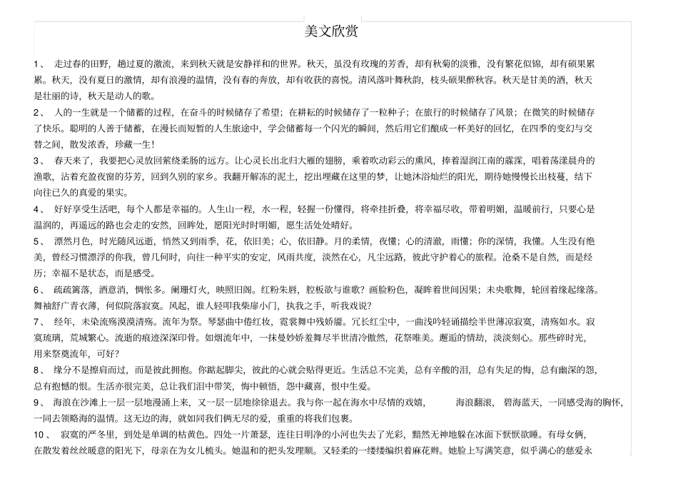 机械加工工艺卡片_第3页