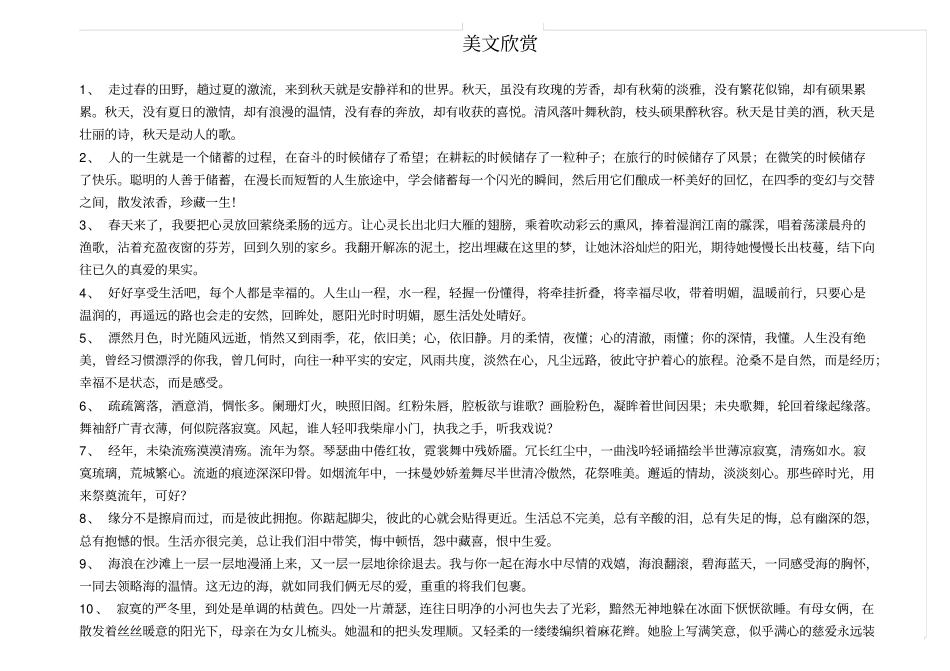 机械加工工艺过程卡片_第3页