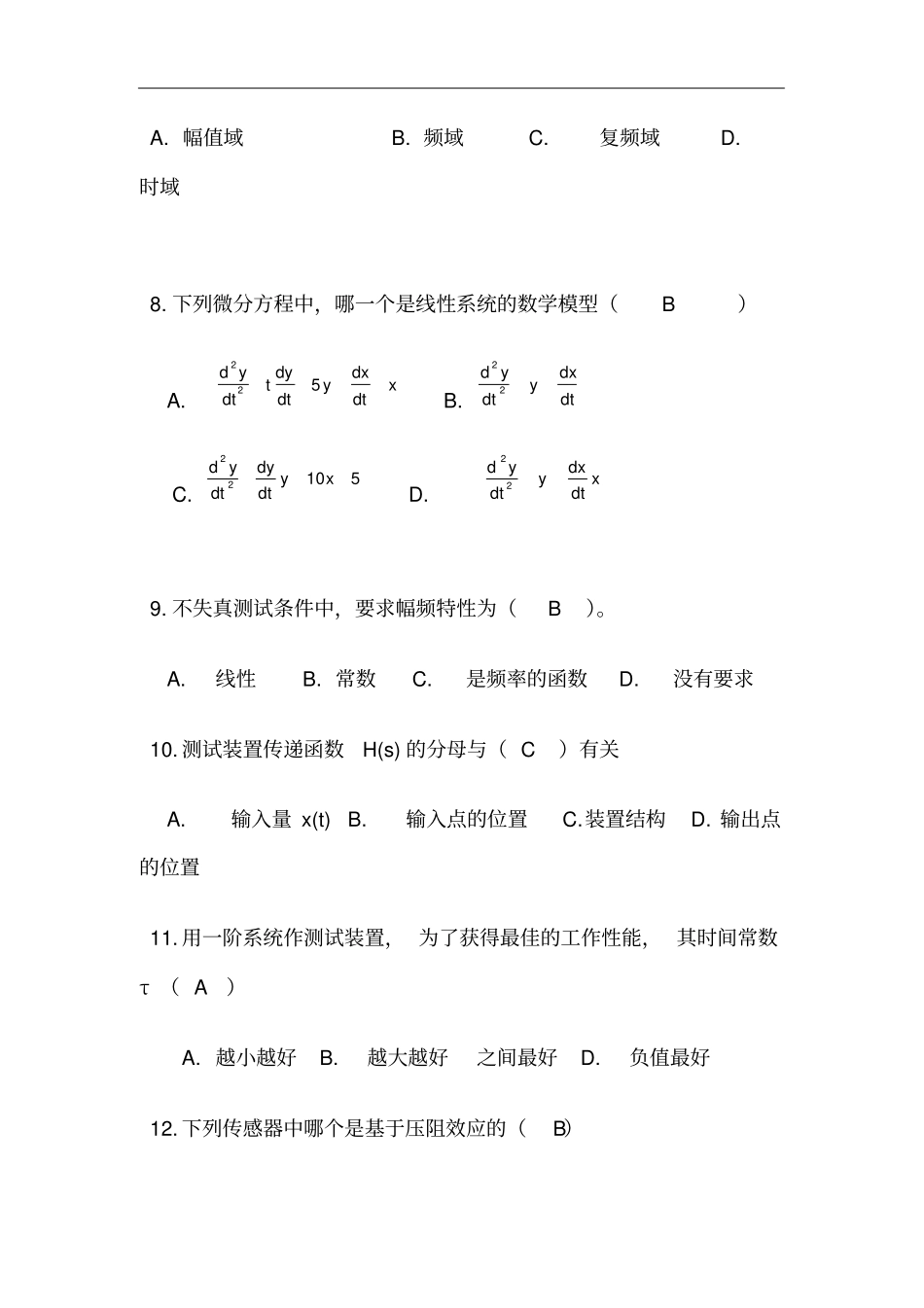 机械工程测试技术试卷答案_第3页
