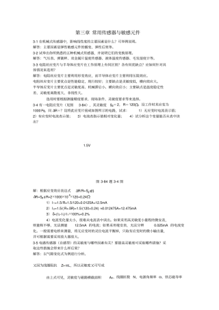 机械工程测试技术课后习题及标准答案B