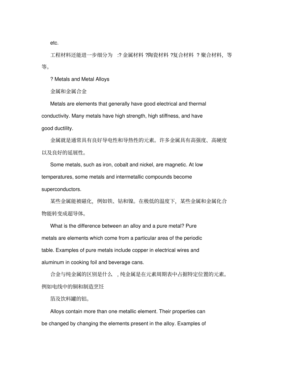 机械工程英语第二版_第2页