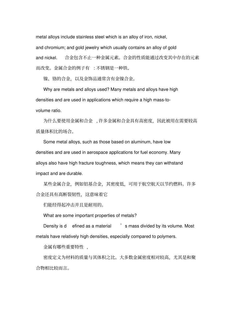 机械工程英语第二版_第3页