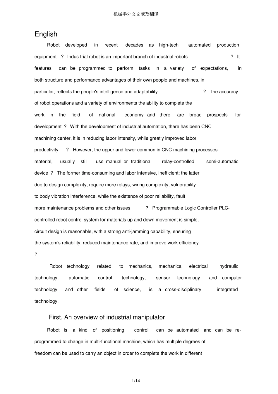机械手外文文献及翻译_第1页