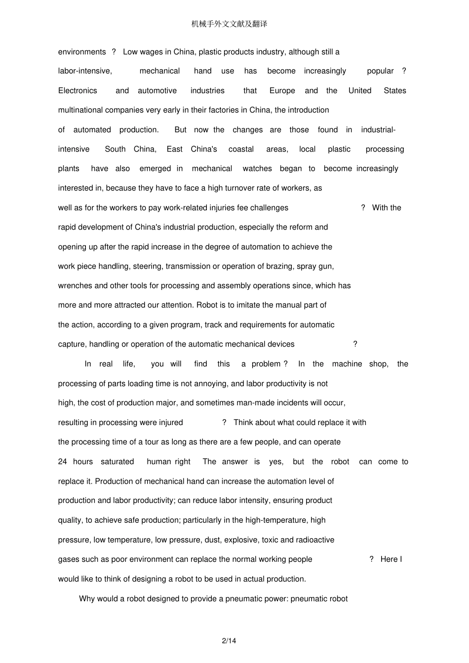 机械手外文文献及翻译_第2页