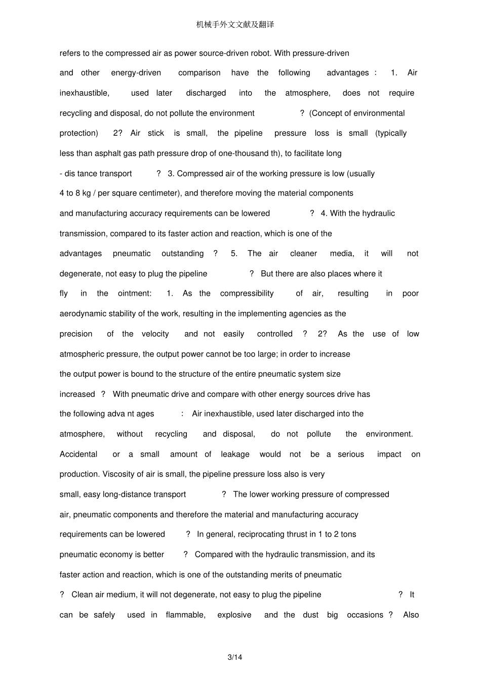 机械手外文文献及翻译_第3页