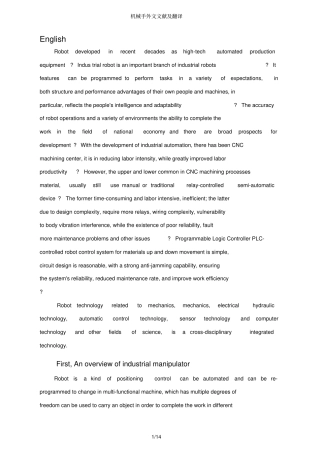机械手外文文献及翻译