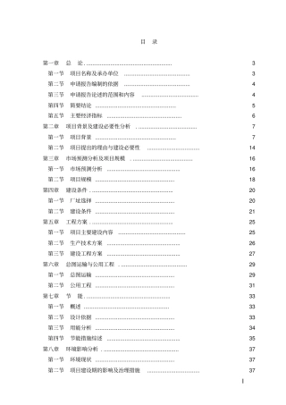 机械有限公司烘干设备项目申请报告代可行性研究报告热风炉箱式烘干机