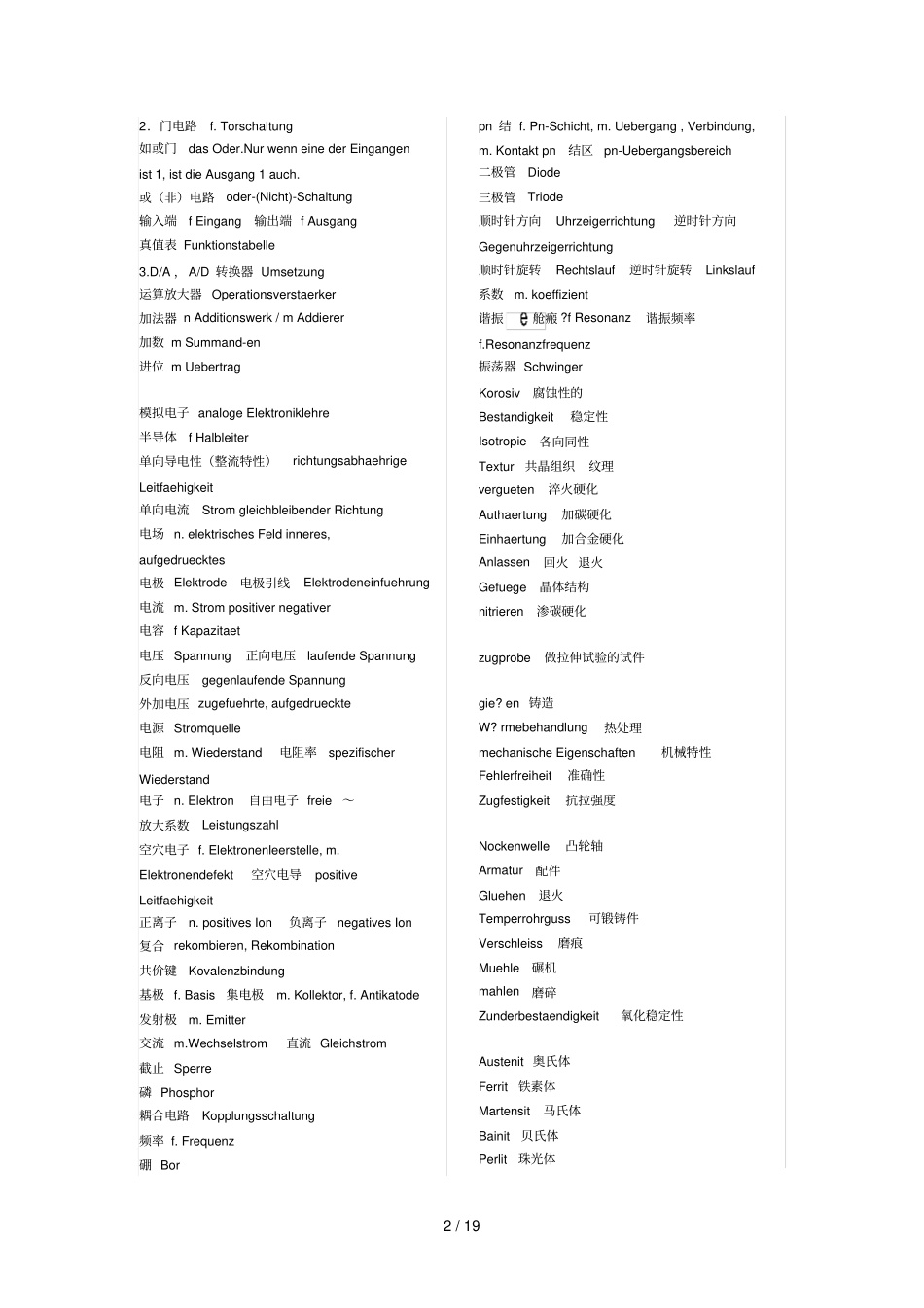 机械类德语词汇_第2页