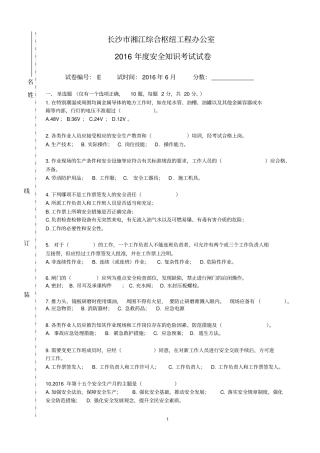 机械维护试卷及答案资料