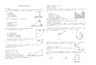 机械能守恒定律的应用练习题